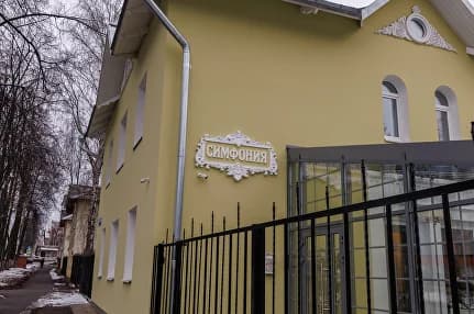 Бутик-отель Симфония