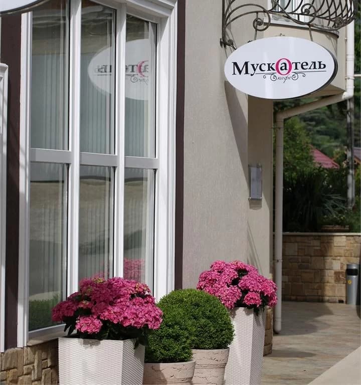 Бутик-отель «Мускатель»